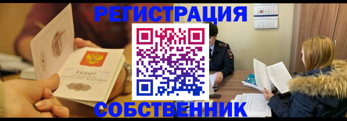 миграционный учет в Саяногорске