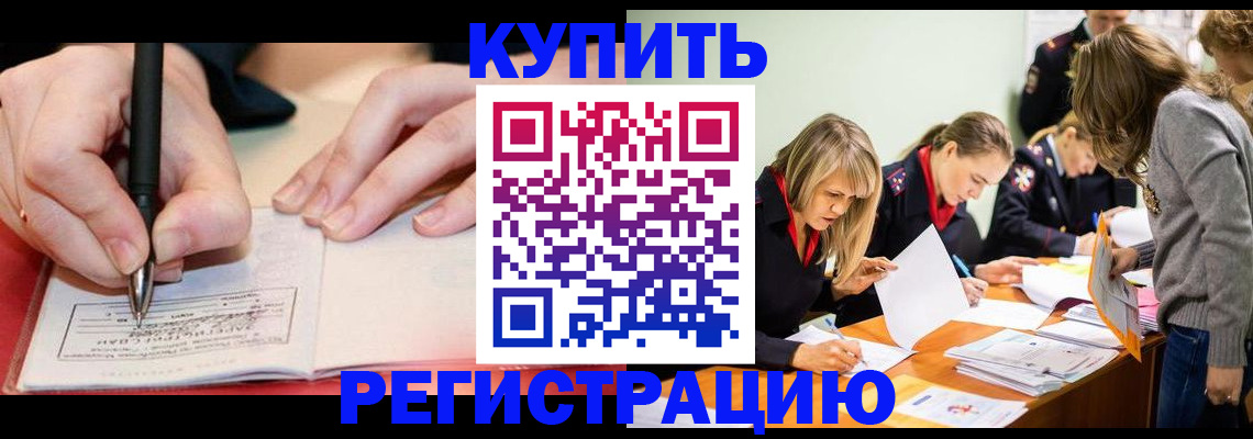 прописка паспорт в Саяногорске