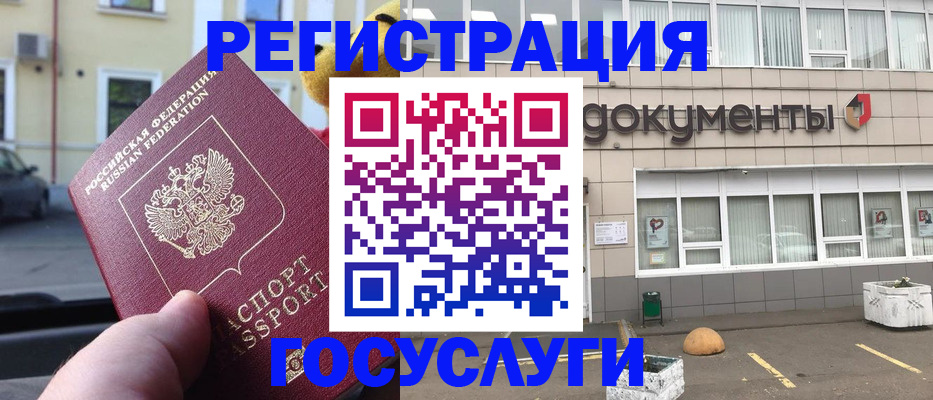 регистрация в Саяногорске