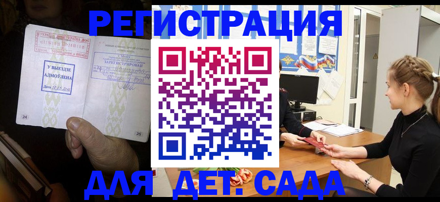 прописка для кредита в Саяногорске