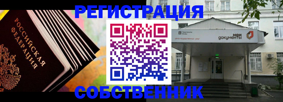 прописка для работы в Саяногорске